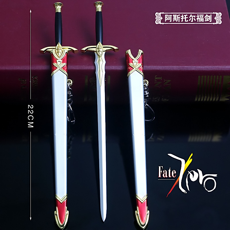 命运之夜武器 fate/apocrypha 阿斯托尔福佩剑 合金模型 兵器鞘刀
