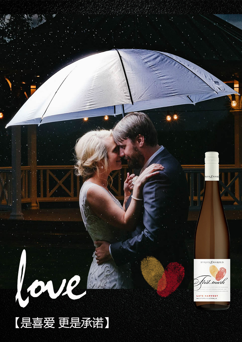 byron&harold澳洲原瓶进红酒拜伦哈罗德酒庄半甜白葡萄酒 750ml