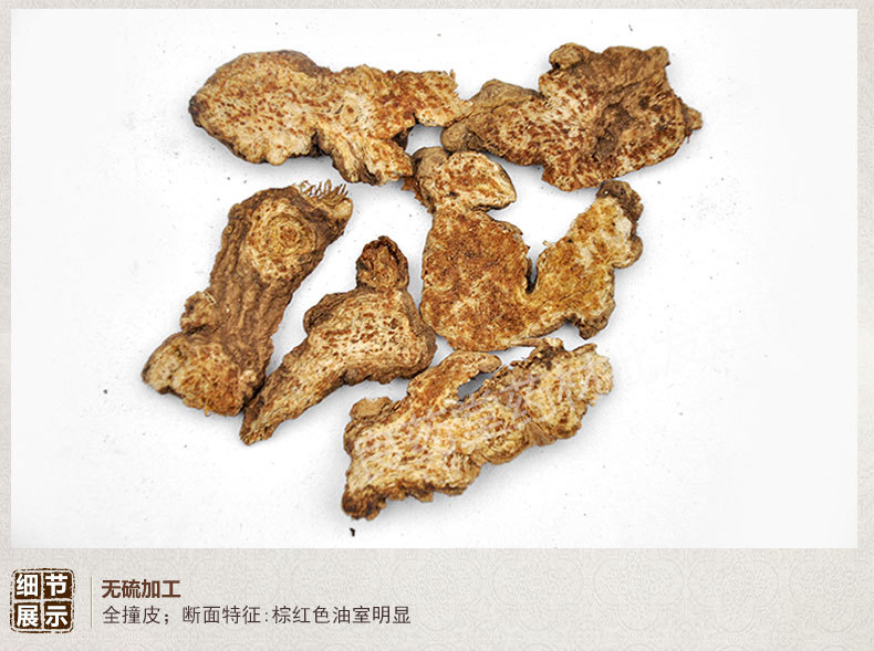 苍术统片苍术朱砂点多产地内蒙古