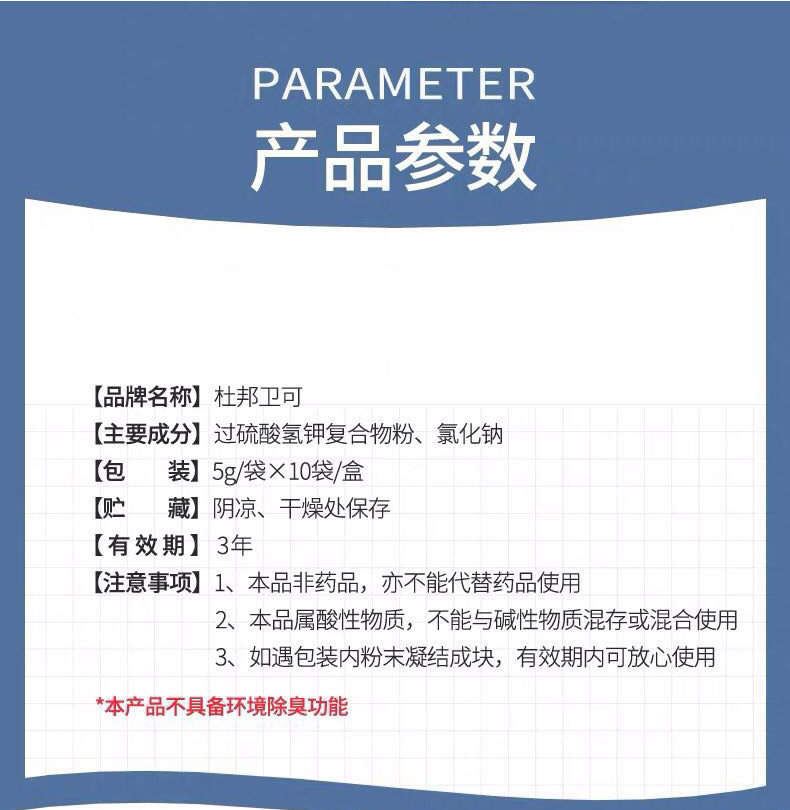 杜邦卫可消毒剂消毒粉宠物猫狗环境消毒