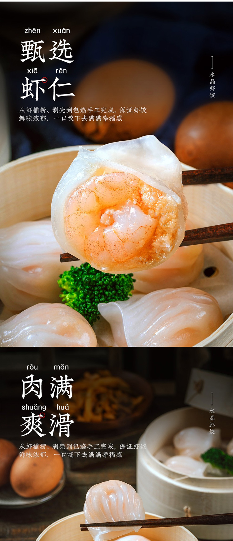 水晶虾饺港式早茶酒店早餐点心速食冷冻半成品食品鲜虾饺子40个