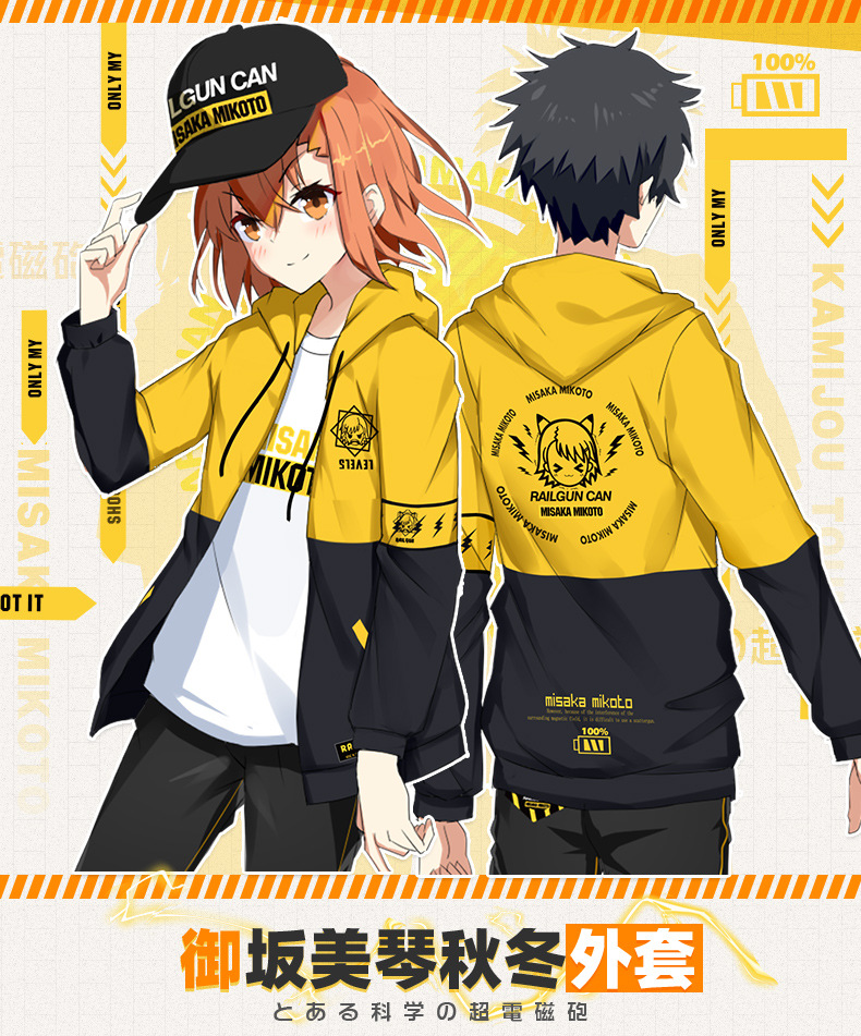 萌工坊 炮姐动漫周边连帽拉链卫衣御坂美琴二次元休闲款秋季外套