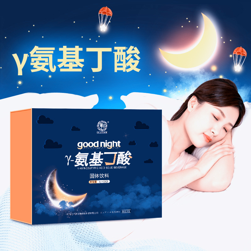 gaba伽马氨基丁酸 成人学生睡眠γ-氨基丁酸固体饮料拿样现货批发