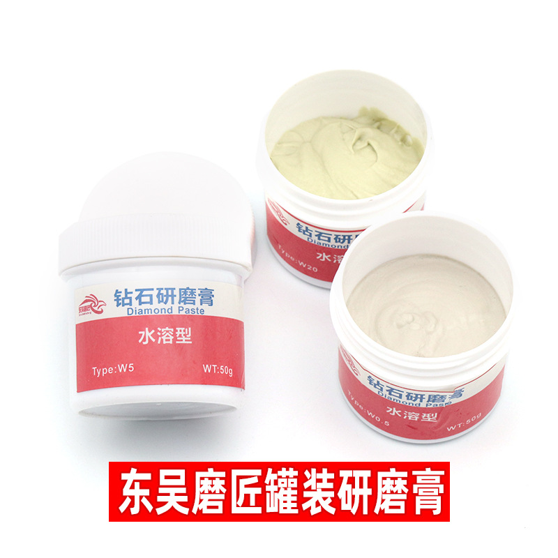 东吴磨匠水溶性金刚石研磨膏钻石研磨膏宝石玉石镜面抛光膏研磨砂