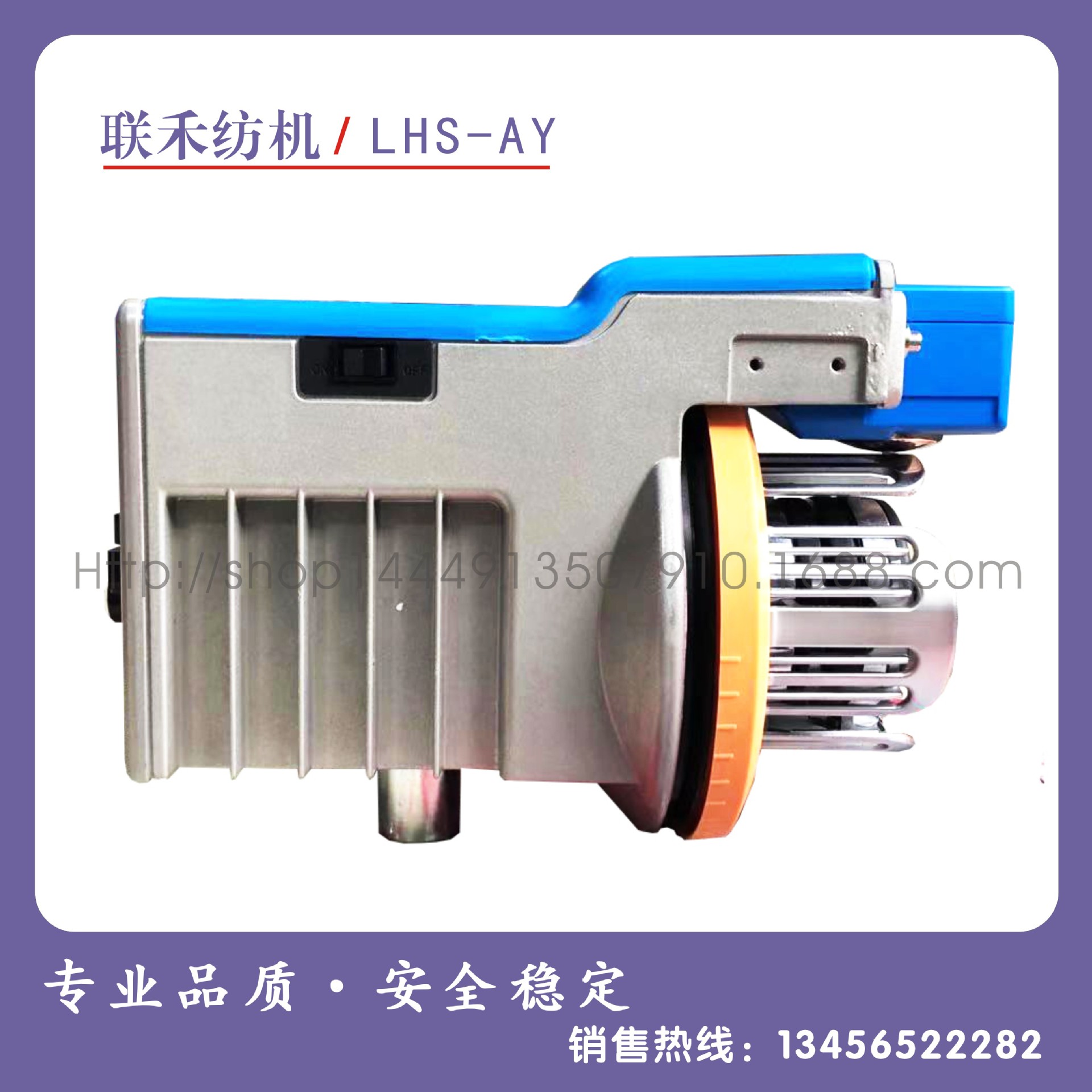 终身维修联禾喷水喷气储纬器织机纺织机提花机储纱器配件包邮批发