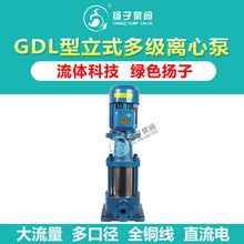 50GDL型系列立式多级泵离心泵管道泵高楼建筑供水增压泵消防泵