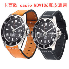 适用于卡西欧 casio MDV106真皮表带双面真皮表带头层真牛皮表带