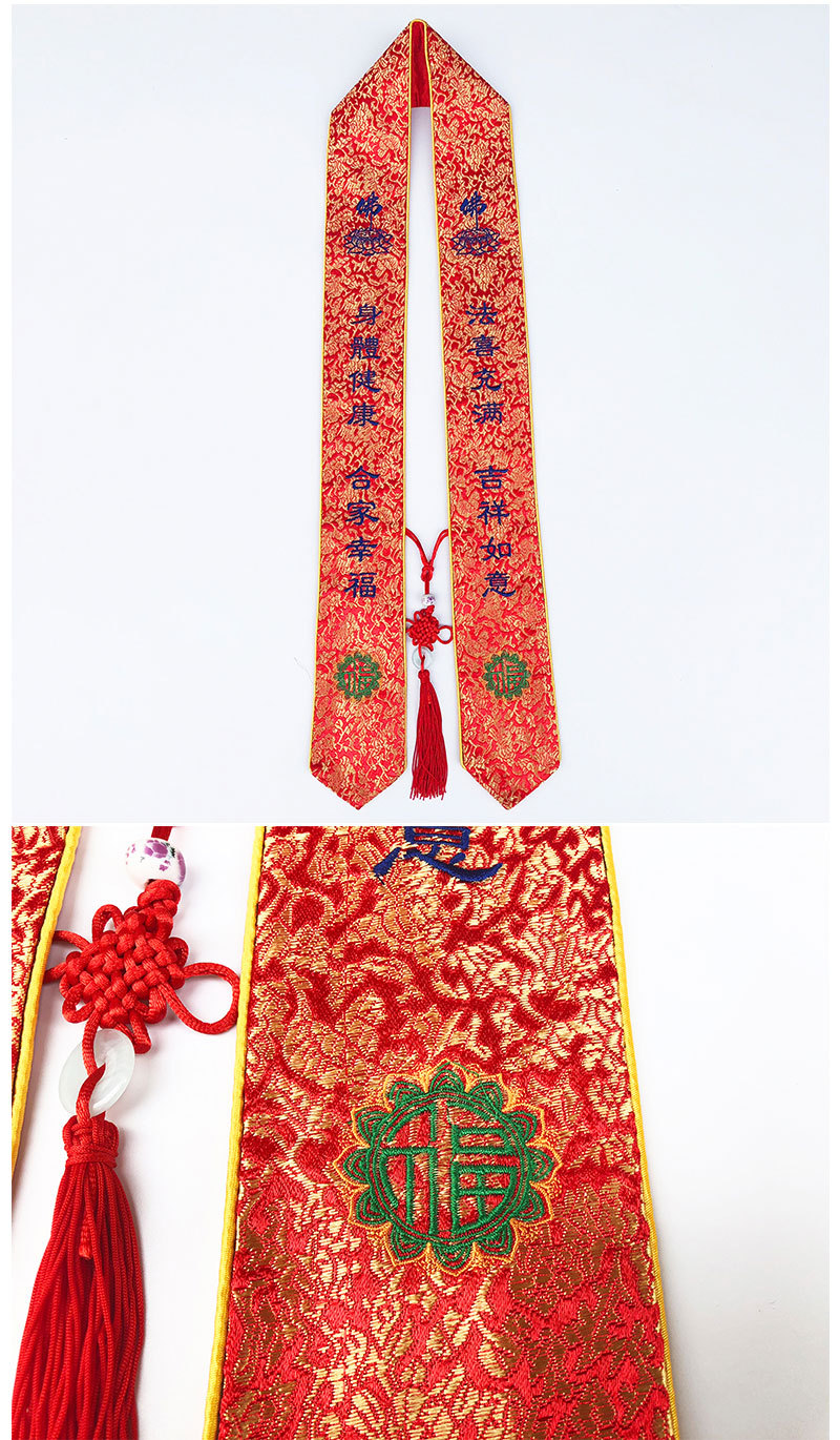 浮莲笙佛教佛具寺庙佛堂法会飘带许愿带贵宾绶带暗花面料法会礼带