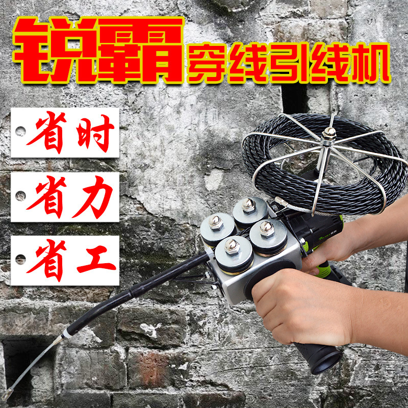 锐霸电动穿线机电工拉线过弯工具引线机全自动穿管放线机穿线神器