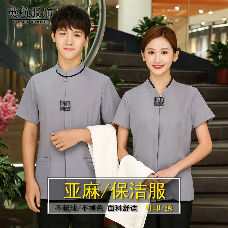 酒店客房保洁工作服女夏季物业清洁薄款保洁服短袖透气加肥加大码