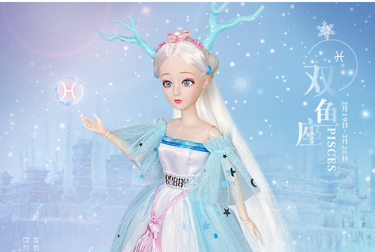 十二星座玩具双鱼座仿真洋娃娃套装换装娃娃衣服生日礼物厂家直销