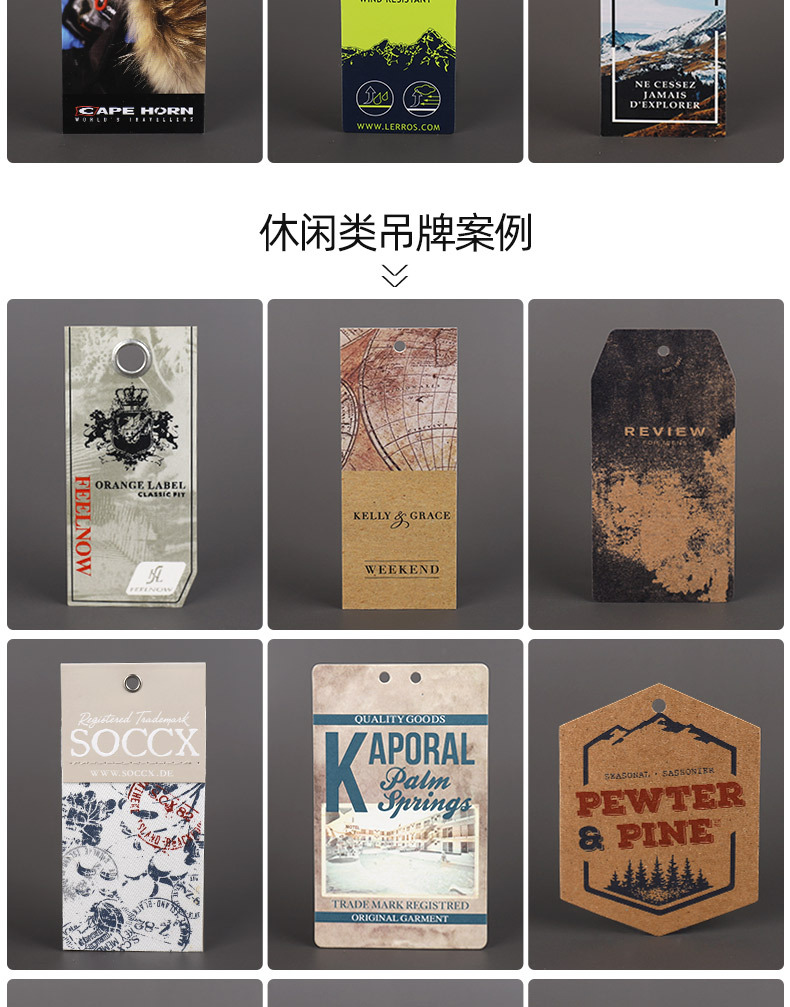 纸质服装箱包挂牌定制 户外用品吊牌工厂 运动潮牌定制吊卡厂家