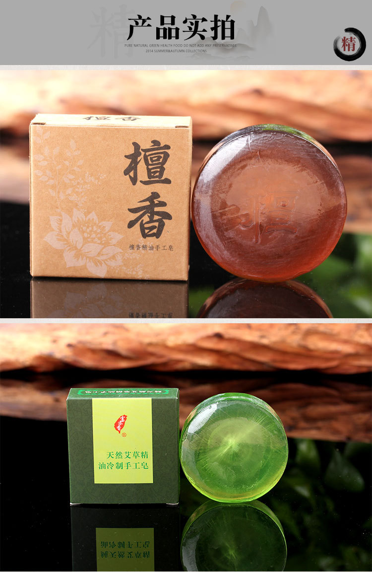 越南惠安天然精油沉香香皂洗手洁面护肤沐浴手工檀香香皂家用礼佛