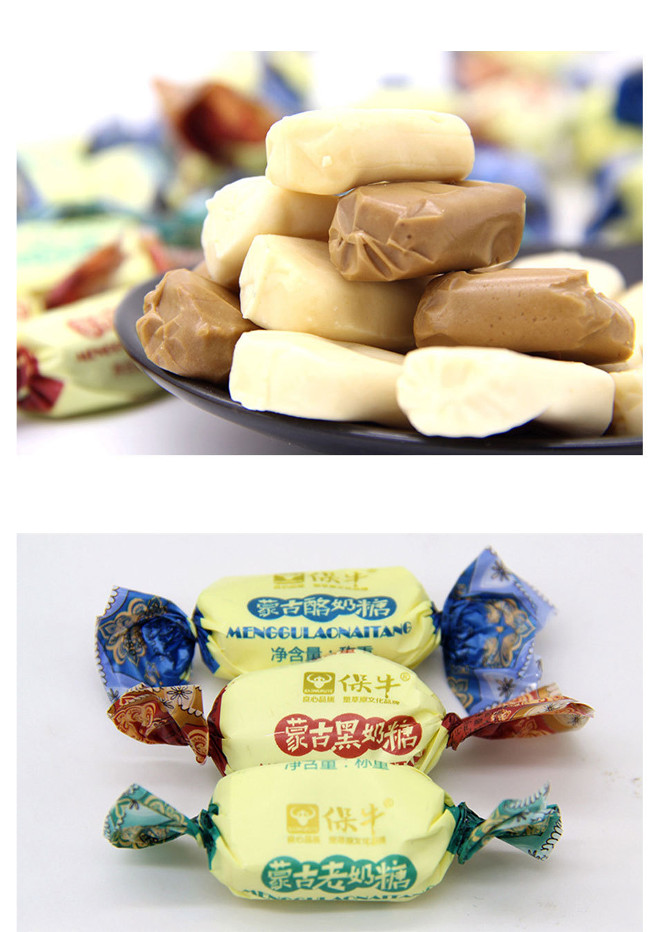 内蒙古特产保牛奶糖蒙古老奶糖黑奶糖 羊奶糖 酪奶糖保牛奶糖500g