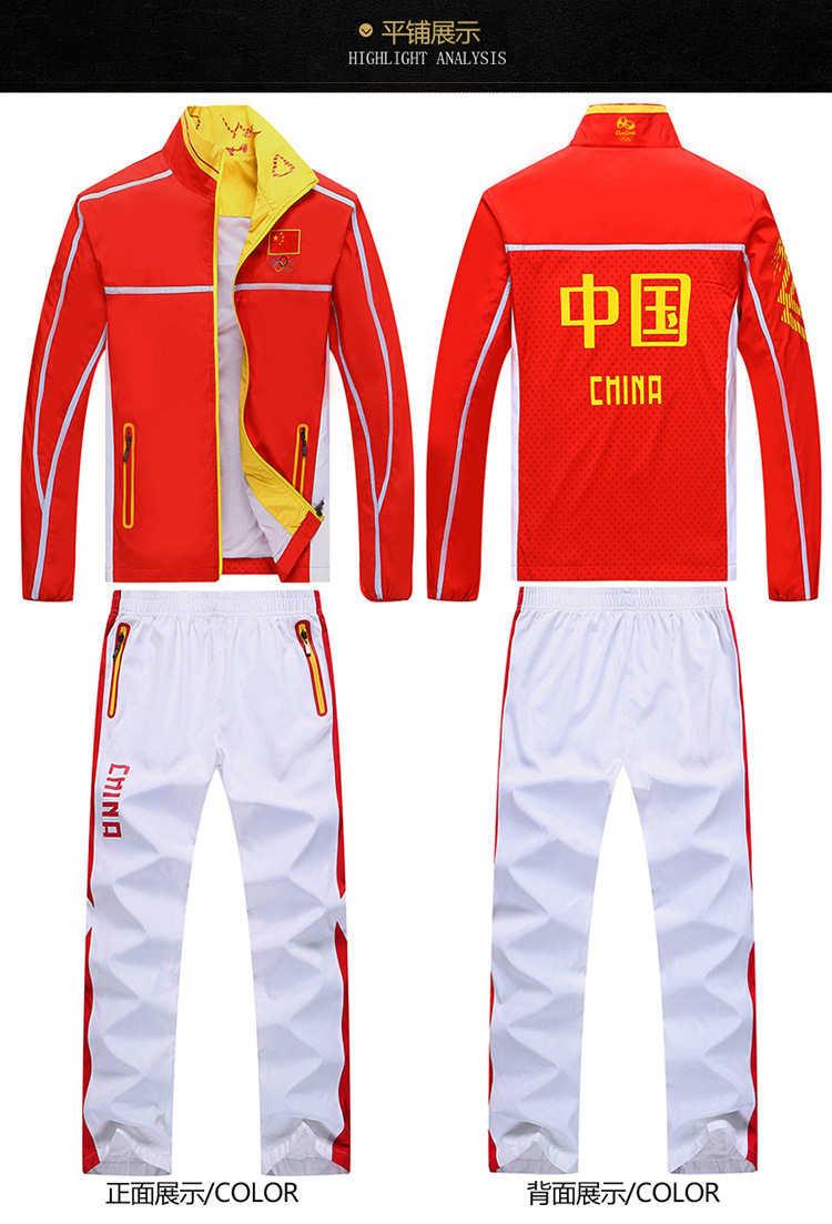 春校服2016中国队领奖服出场服运动套装男女学生长袖秋装批发