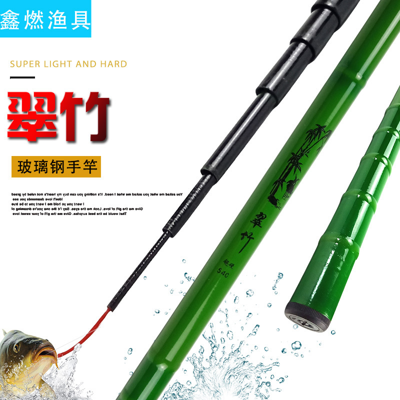 厂家批发 翠竹玻璃钢手竿 溪流竿垂钓鱼竿短节玻璃钢竿鱼具钓鱼竿