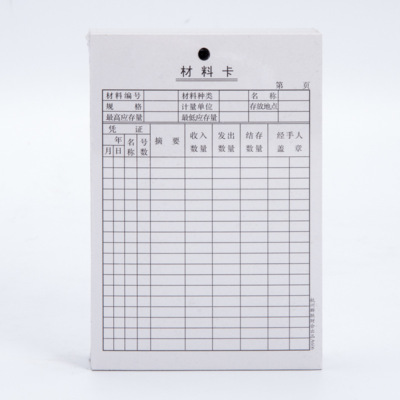 群联a606材料卡 仓库管理用品 双面货架卡片 库存卡片 物料卡片