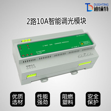 485总线智能照明系统继电器调光开关控制器 2路10A可控硅调光模块