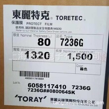 东丽TORAY耐高温保护膜R200A 用于反射膜 扩散膜保护