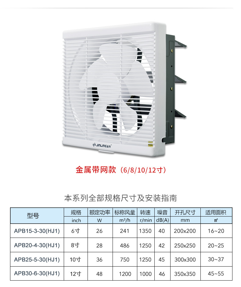 金羚百叶橱窗式排气扇10寸厨房8寸静音6寸方形带网12寸排风换气扇