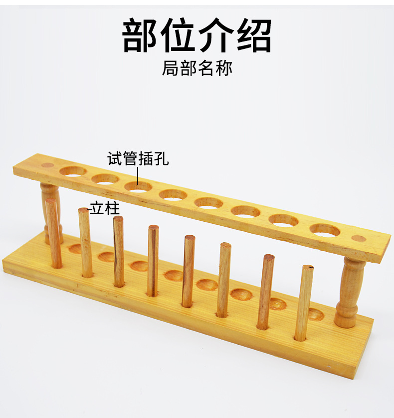 木质试管架木制试管架化学实验架8孔孔径20mm化学实验室用品
