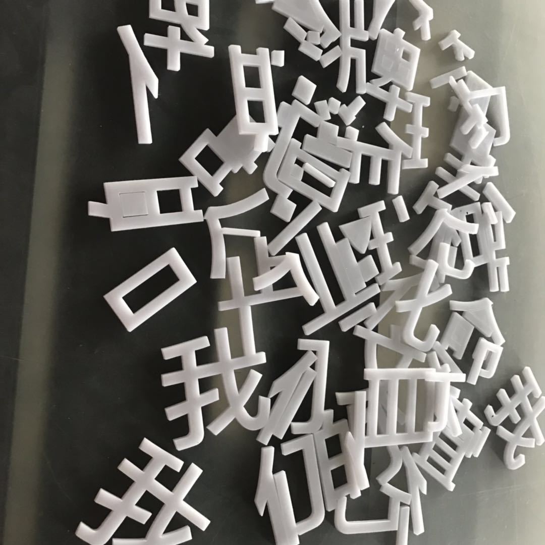上海亚克力水晶字定制做精致台卡立牌发光喷绘立体广告字彩色印刷