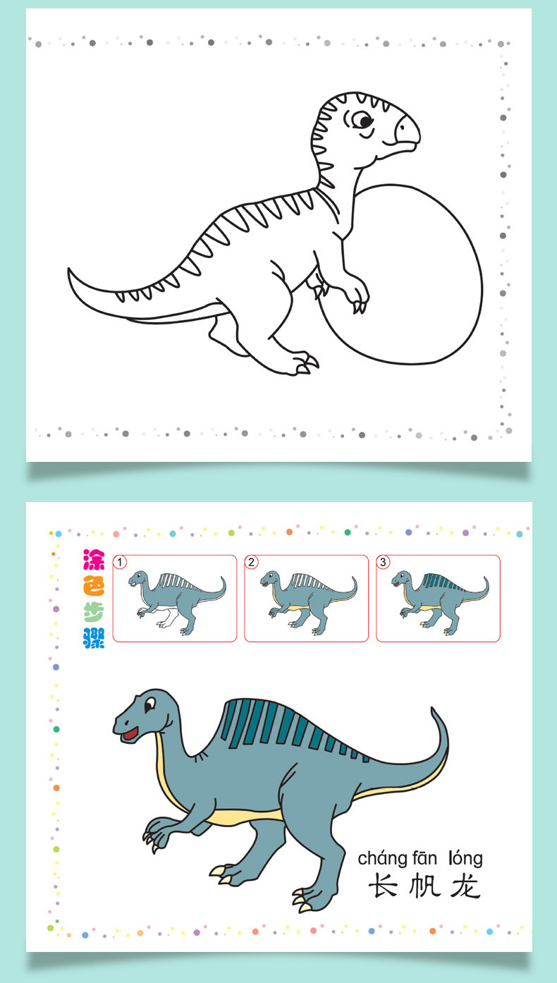 恐龙王国宝宝涂色书蒙纸临摹学画画2-3-4-5-6岁幼儿园涂鸦绘画本