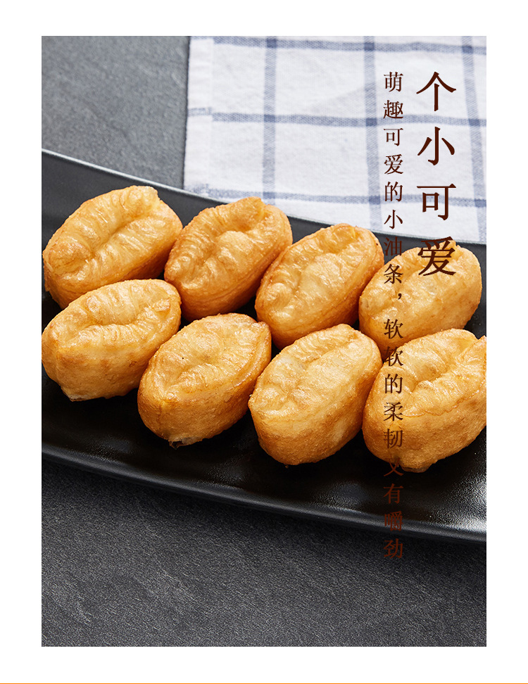 安井小油条 火锅麻辣烫速冻面食油条 500g约50个 早餐油炸小油条