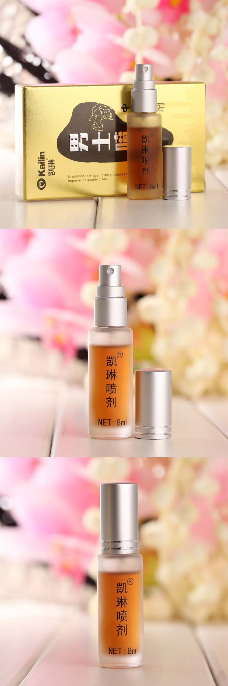 凯琳男士喷剂延时外用喷剂 持久延时不麻木 固精杀菌清洁批发代发