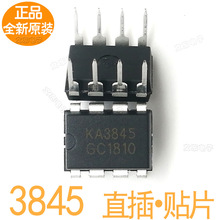 UC3845 UC3845AN 全新原装大芯片 KA3845A KA3845B D直插/贴片