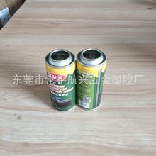 电池接头保护剂罐 汽车划痕修补漆喷漆罐 燃油添加剂罐 100毫升