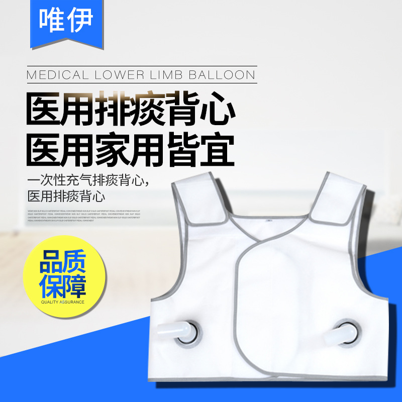 一次性充气排痰背心 医用排痰背心 规格齐全