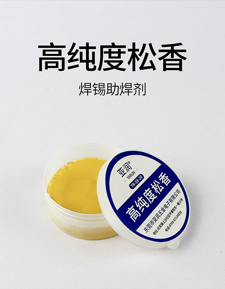 电烙铁焊接松香助焊剂焊锡膏 手机维修助焊油焊宝助焊膏50g