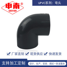 申南塑胶灰色化工专用UPVC弯头 国际标准耐腐蚀含增值税厂家直销