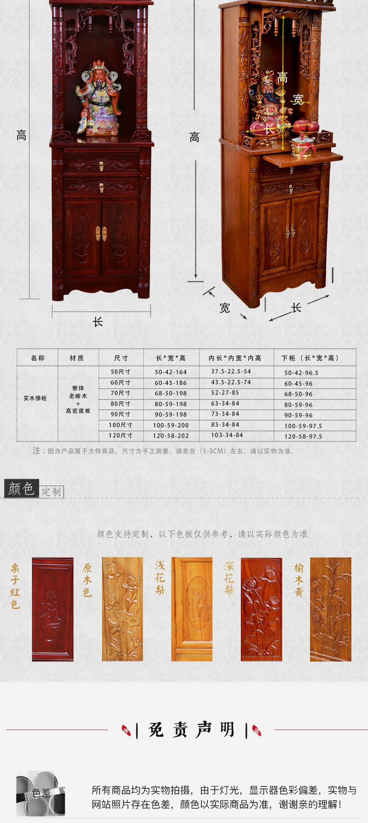 厂家批发带门供台 佛龛神台神龛立柜佛柜神柜观音财神爷供柜