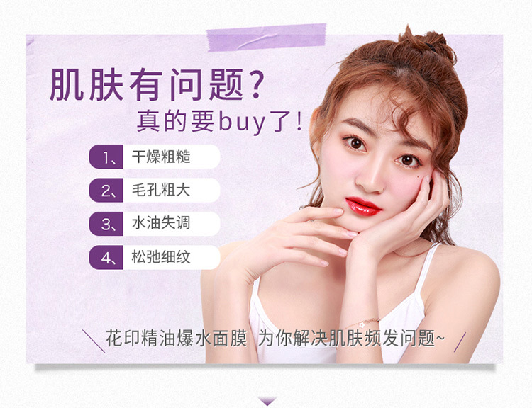花印面膜薰衣草精油爆水面膜220g 舒缓修护补水保湿 日本原装进口