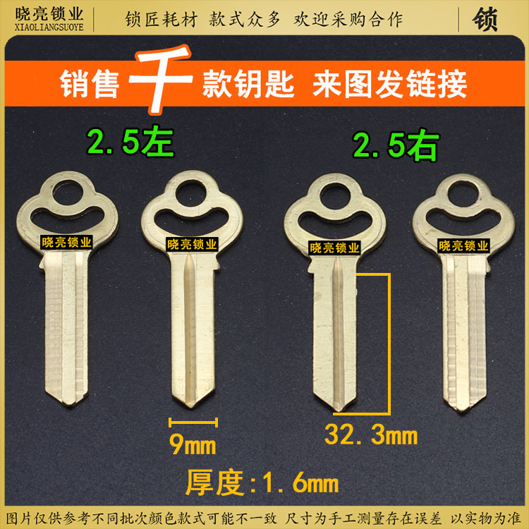 5寸拷 分左右 各种全铜钥匙料钥匙胚子批发供应