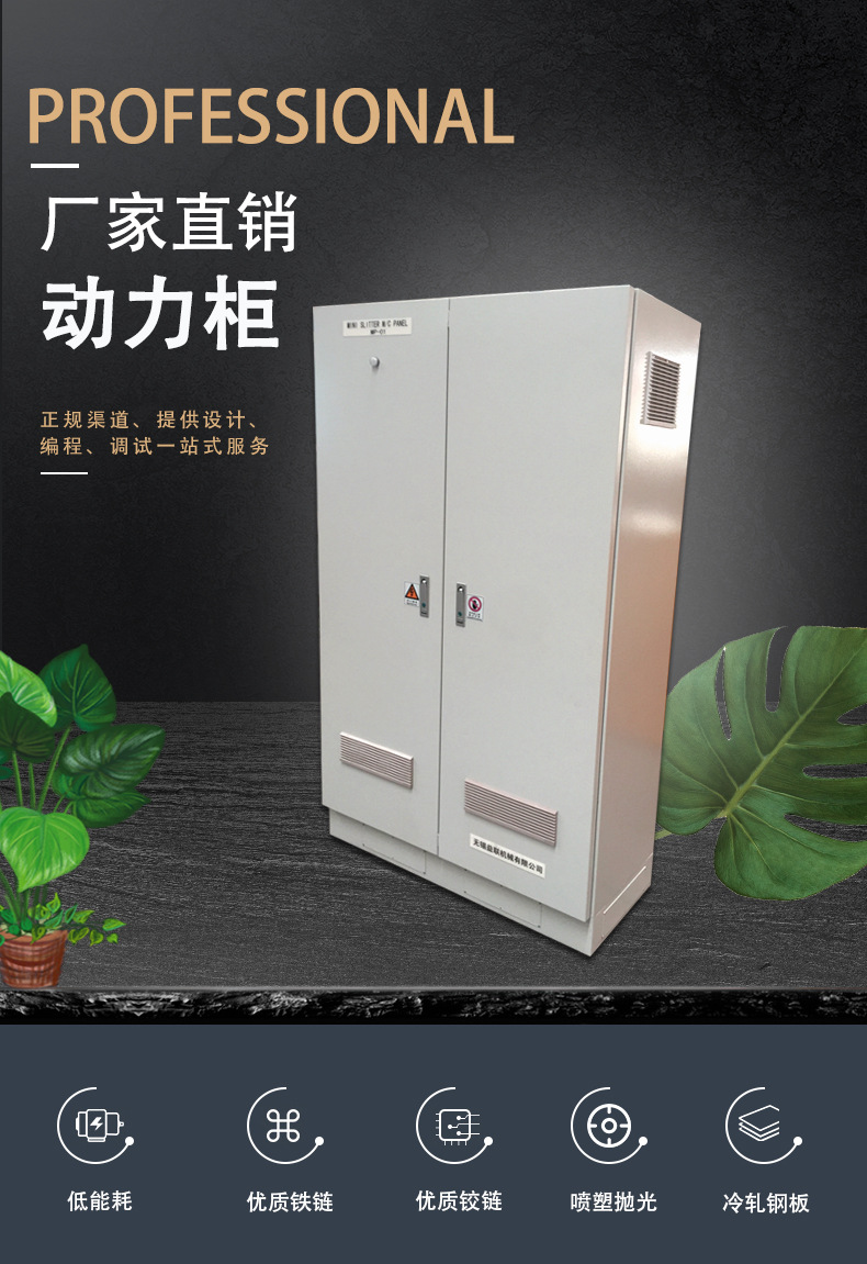 xl-21动力柜 计量低压控制柜 电工电气配电输电设备电源柜