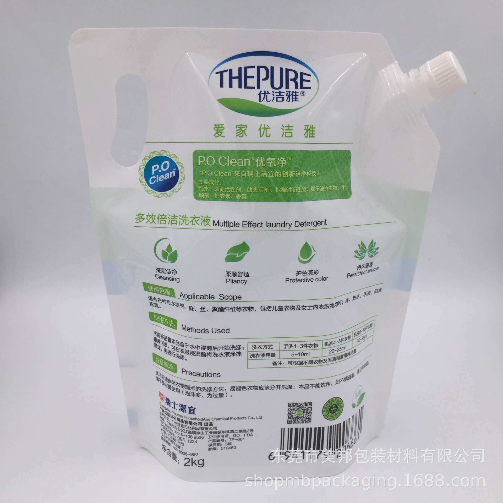 自立吸嘴袋厂家 袋装2kg肥料颗粒包装袋 液体化肥软包装塑料袋