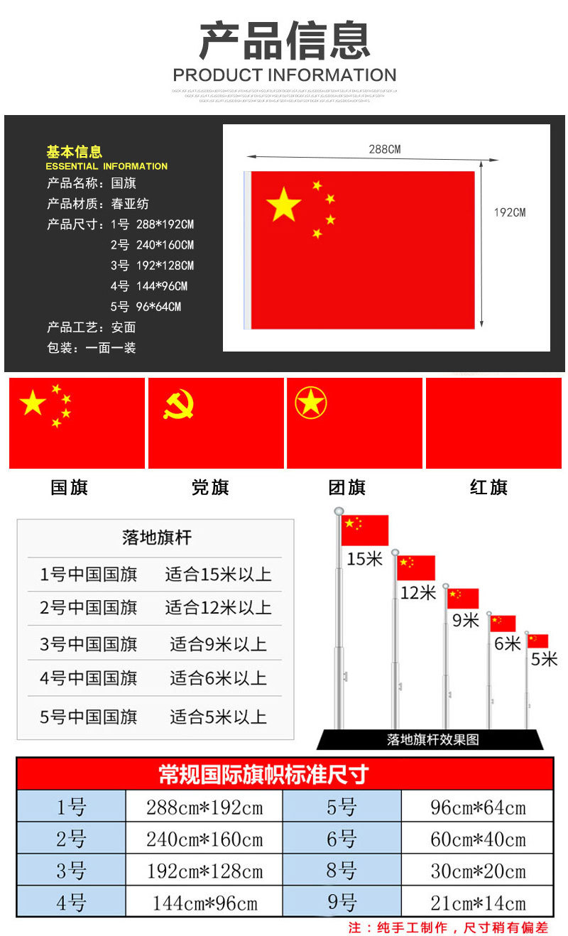 供应国旗防水 纳米党旗国旗团旗五星红旗彩旗旗帜定做