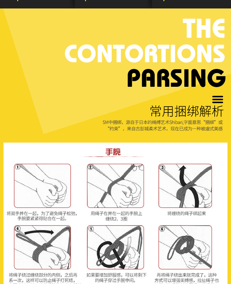 sm女用捆绑绳另类玩具情趣用品调教束缚丝绳棉绳成人性用品3059
