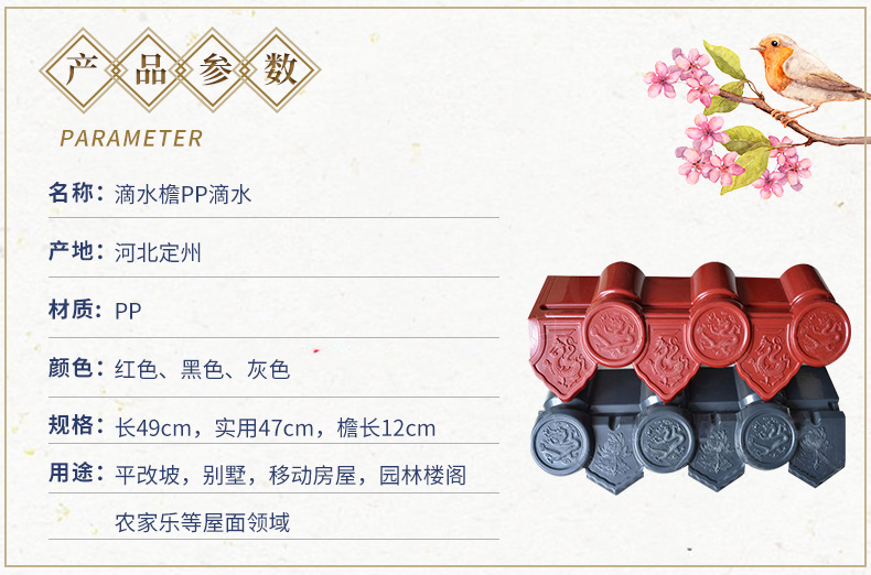 合成树脂瓦滴水檐房檐仿古瓦别墅瓦滴瓦封檐瓦檐塑料琉璃瓦屋檐
