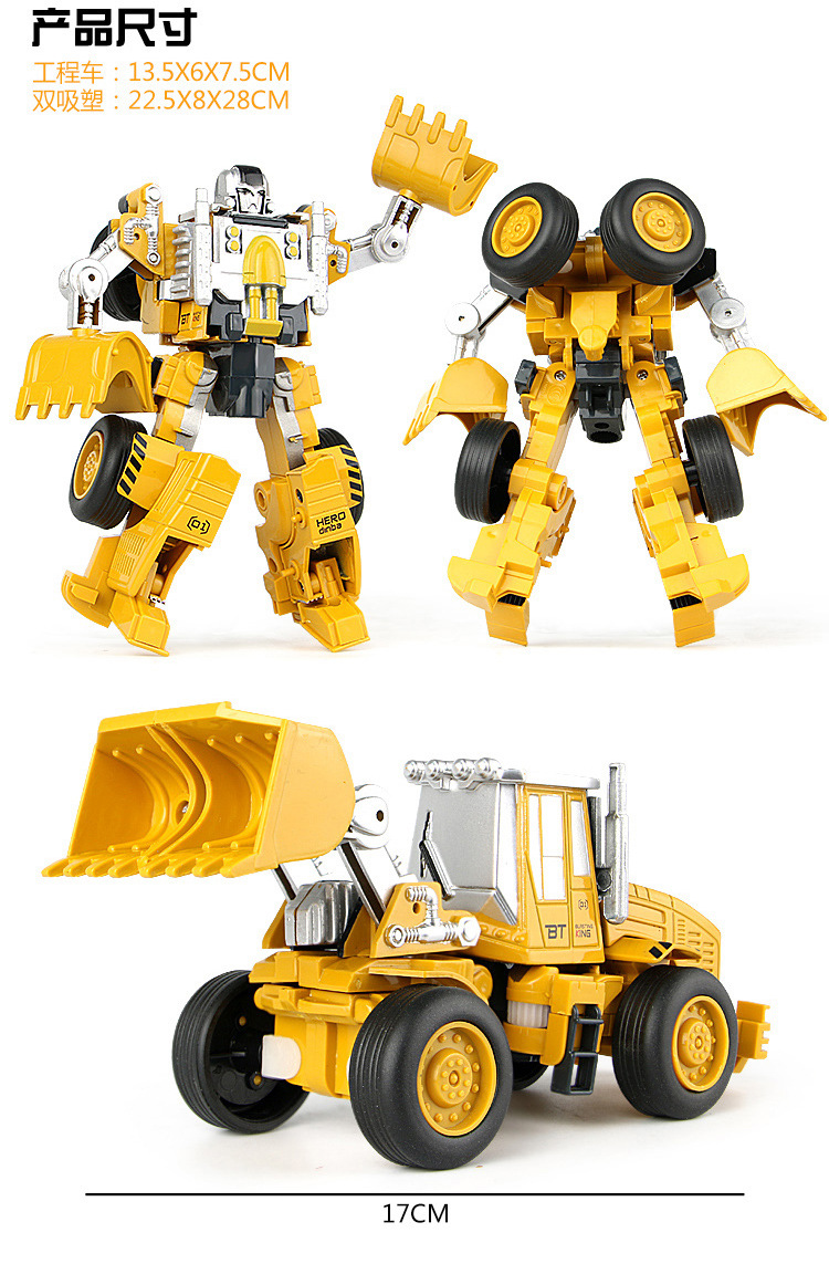 凯裕变形玩具超变金刚合金工程车大力神男孩儿童玩具合体机器人-阿里