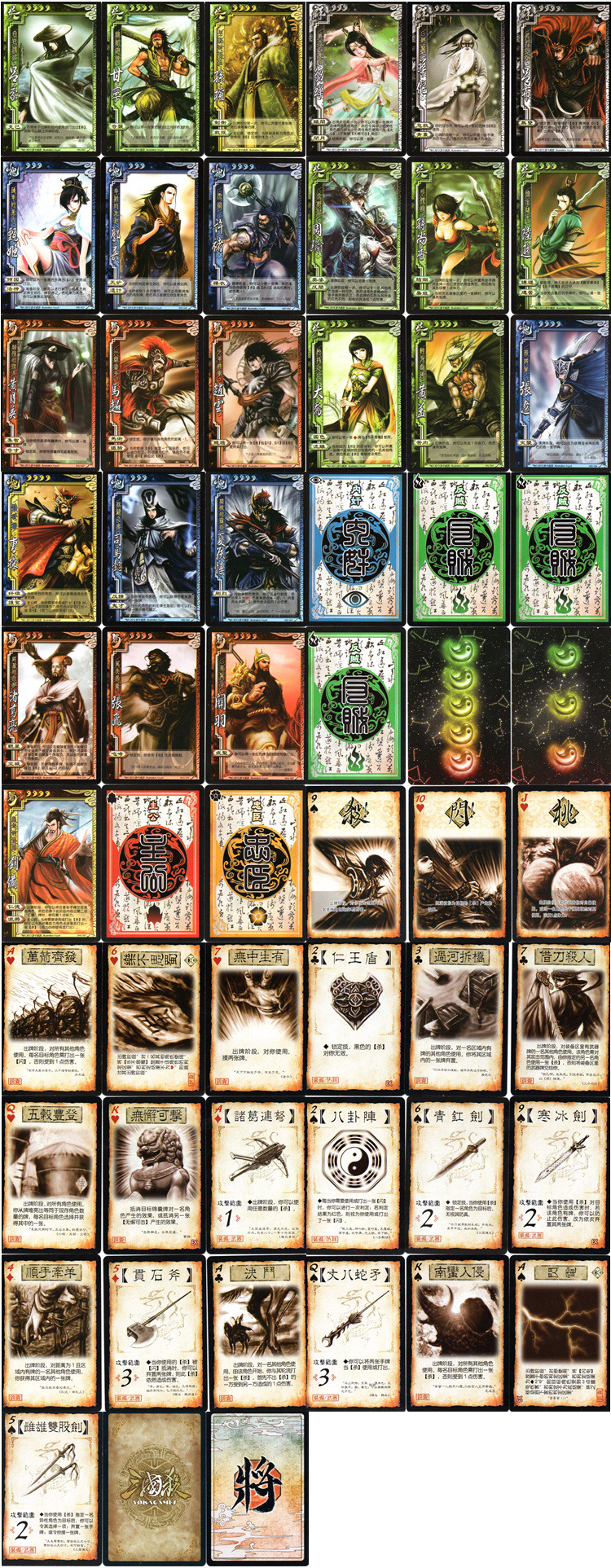 正版三国杀便携版桌游卡牌纸牌 入门版三国杀推广版
