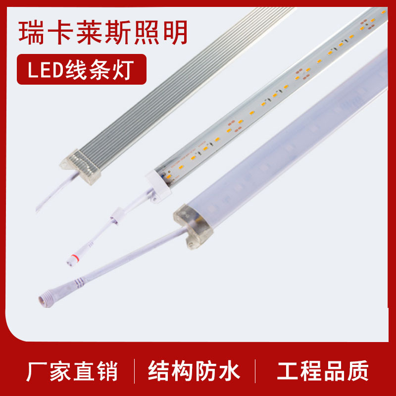 led工程线条灯护栏管数码管铝材轮廓单色3010灯内控外控户外防水