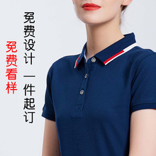 polo衫定做广告衫团体工作服定制t恤印logo翻领短袖文化衫活动服