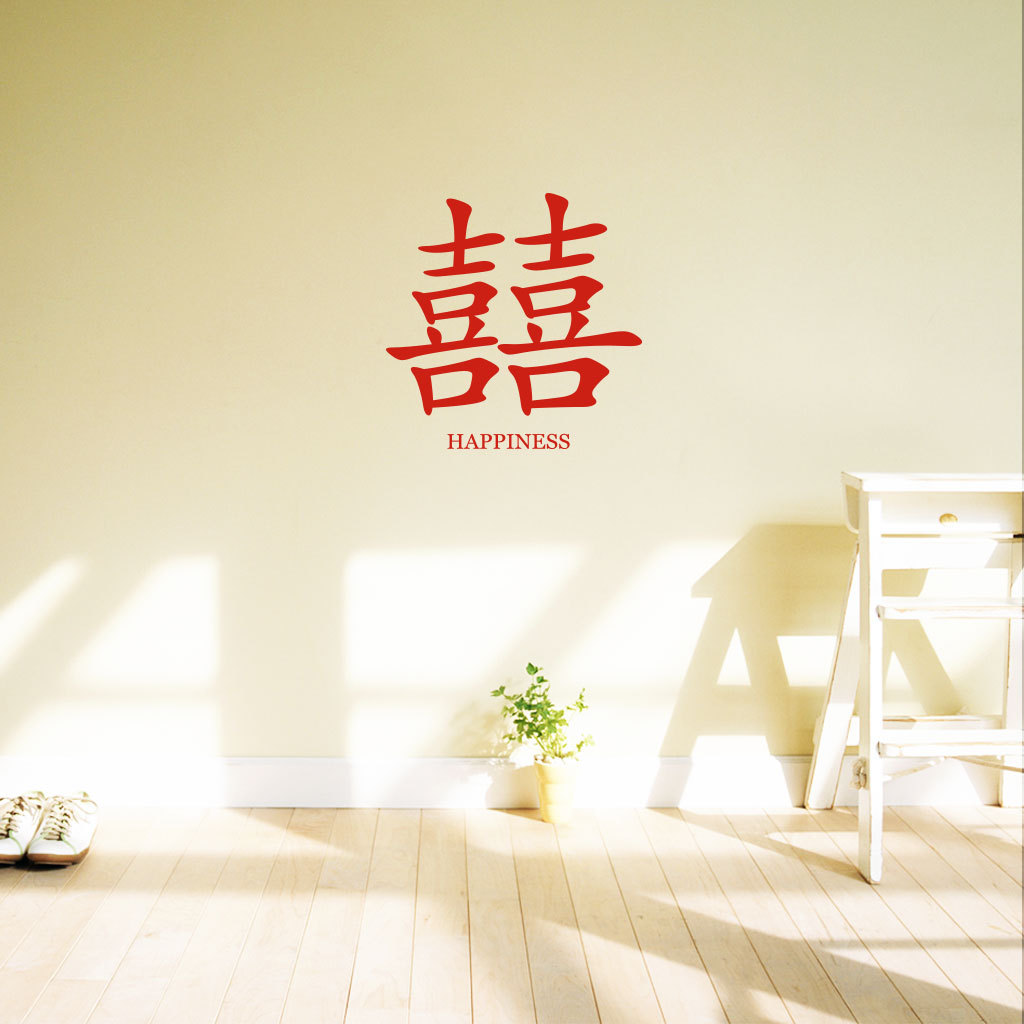 结婚房间布置我们结婚啦墙贴婚房卧室墙面装饰床头背景墙布置贴纸