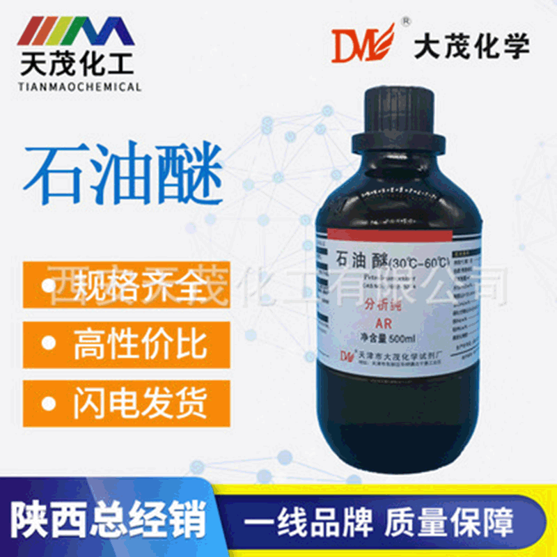 天茂化工 石油醚分析纯30°-60° 500ml/瓶 cas:8032-32-4