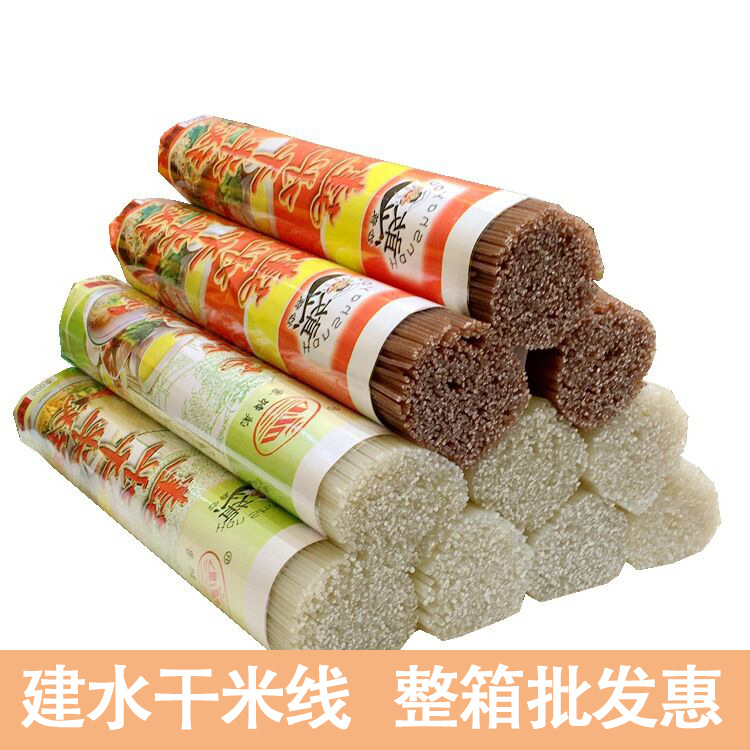 整箱 建水干米线500g*40把 4味任选云南过桥米线餐饮店用厂家批发