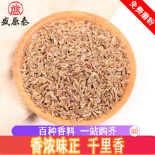 批发千里香500g 散装莳萝籽香料川菜卤制加工粉调味香辛料 万里香